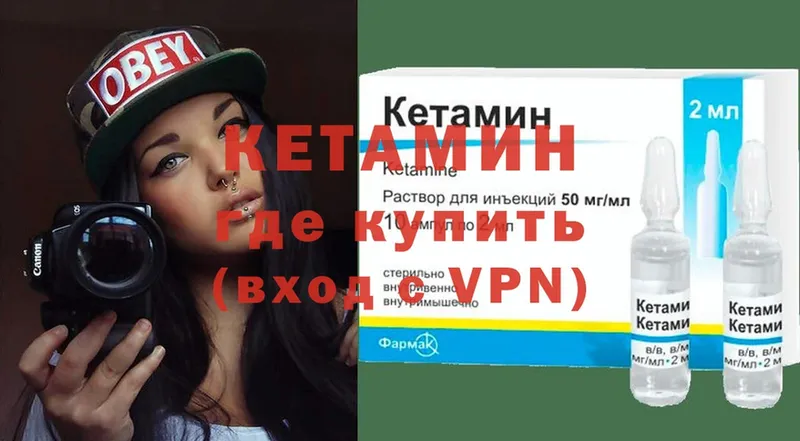 купить закладку  Воркута  гидра ТОР  КЕТАМИН VHQ 